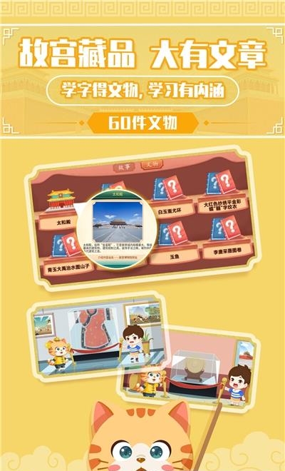 橙橙识字