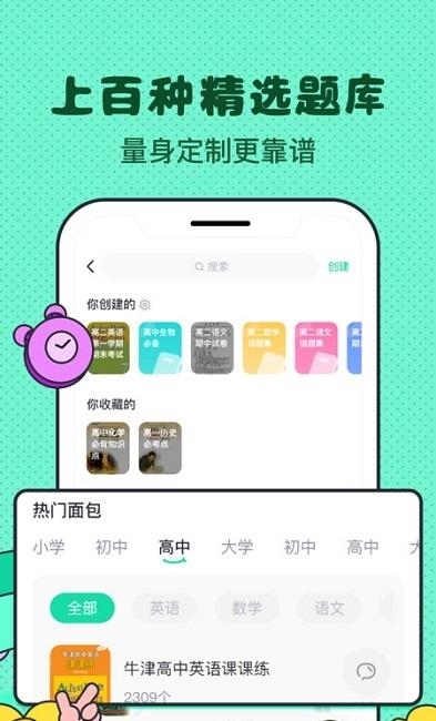 记忆面包  v1.0.0图1