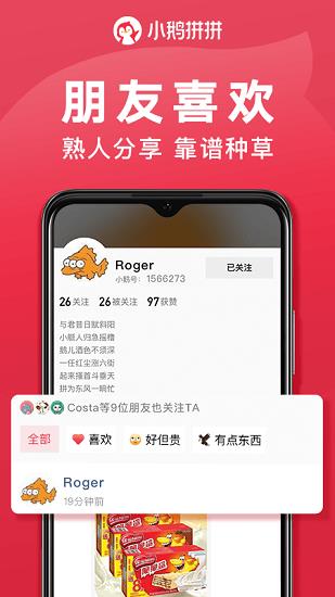 腾讯小鹅拼拼  v1.2.9.1166图4