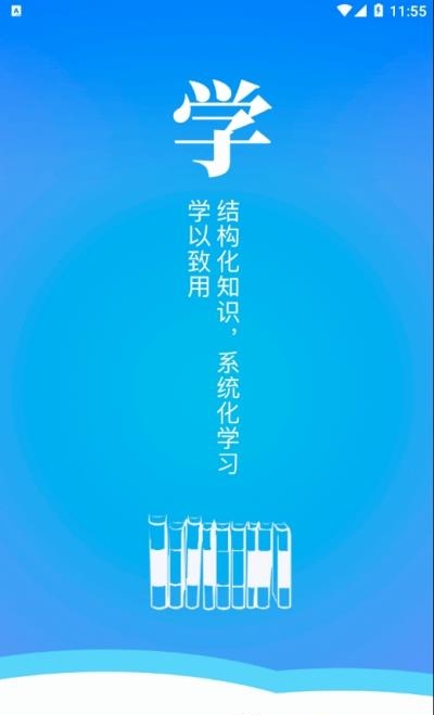 技能口袋学院  v1.0.12图1