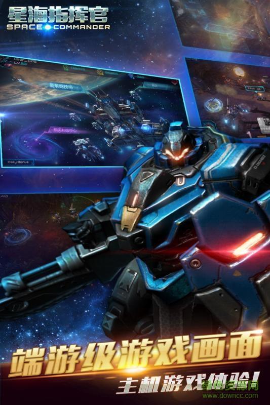 星海指挥官内购破解版  v1.0.0图2
