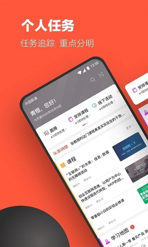 云端学习  v7.5.7图4