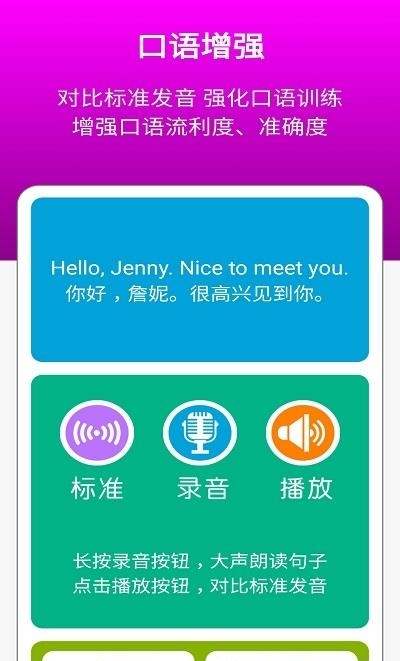 冀教版英语三年级上册  v1.0.2图1