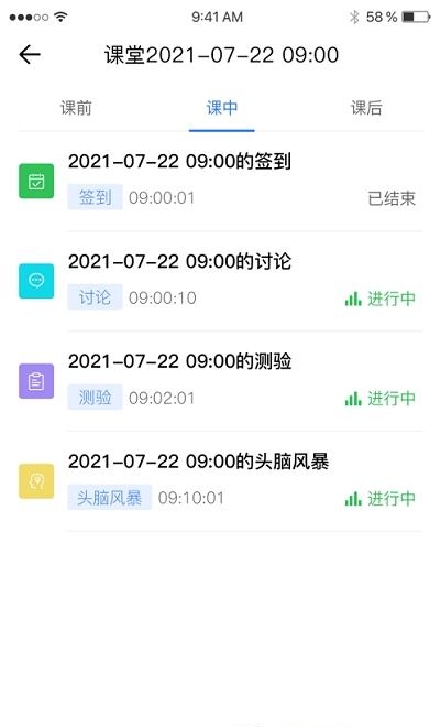C30云课堂  v1.0.3.999图2