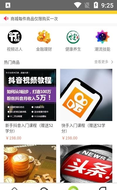 步课学堂  v1.0.0图1