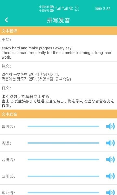 快查拼音