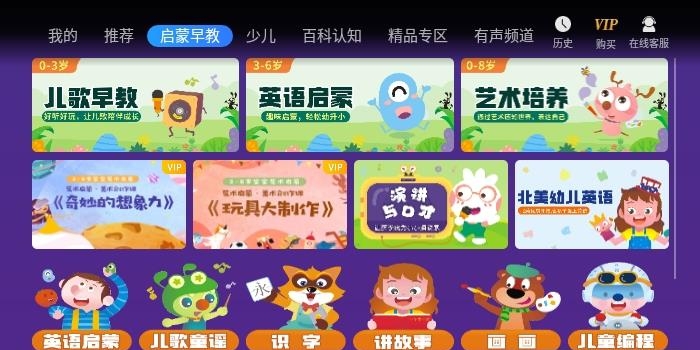 格灵幼儿早教  v3.6.7图1