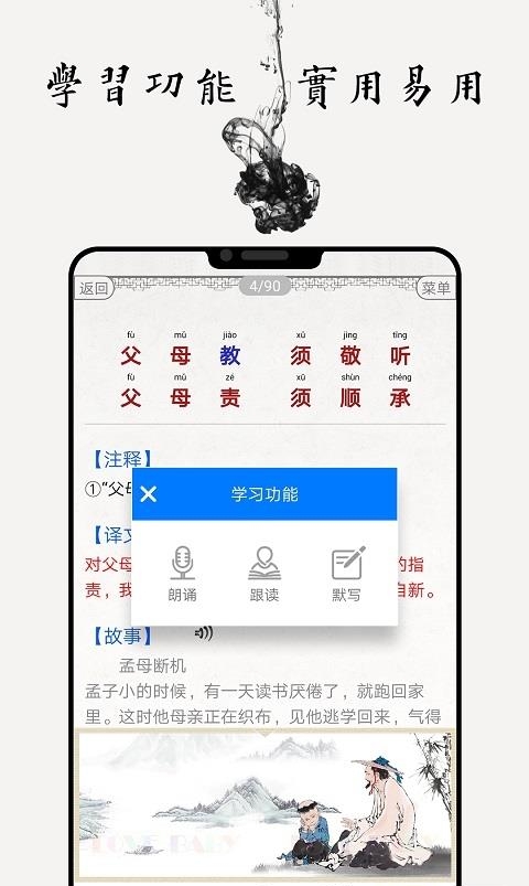 国学启蒙古诗词典  v9.6图4