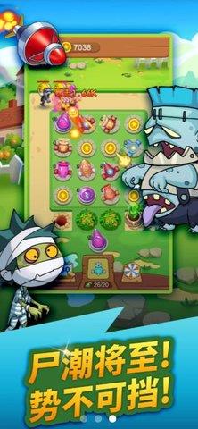 暴打僵尸红包版  v4.0图2