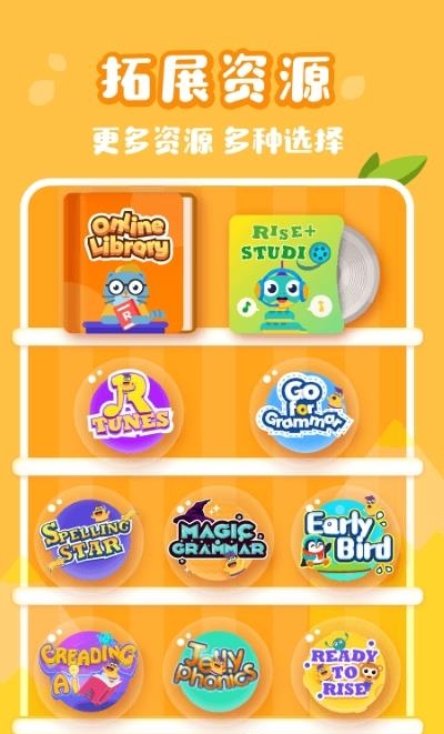 瑞思家rise+家长端  v5.0.2图1