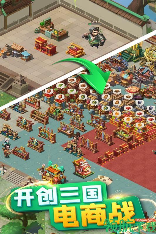 颤抖吧三国九游版  v2.0.0图4