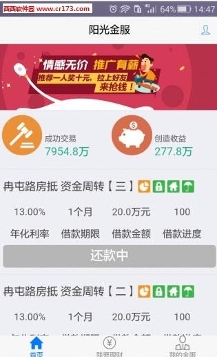 阳光金服