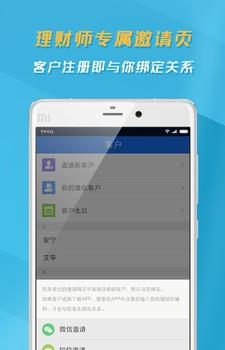 方舟理财师  v3.9图4