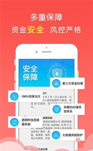 银湖理财  v3.7.1图2