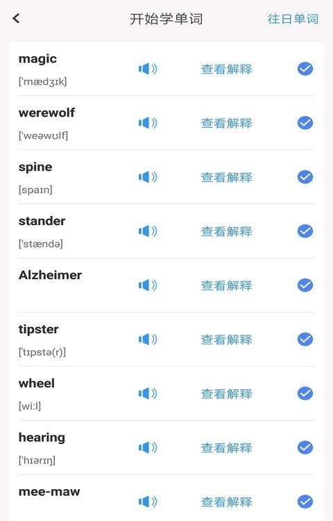 默默生词本  v1.0图2