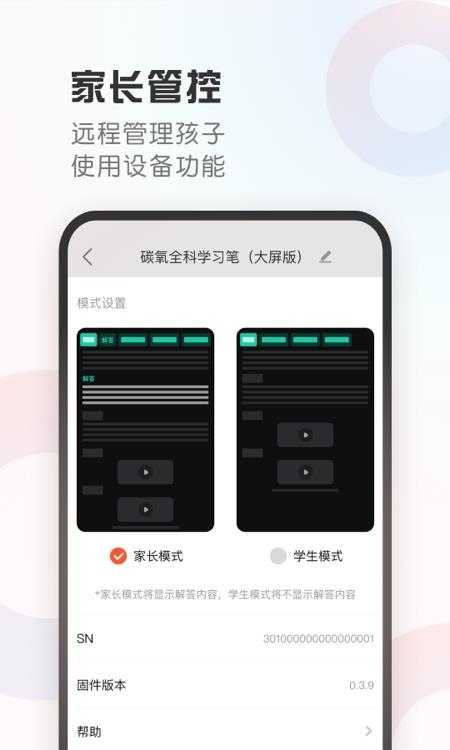 碳氧智能  v1.7.1图3