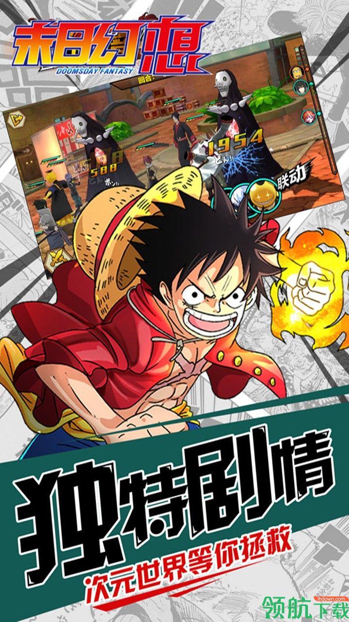 末日幻想安卓版  v1.3.0.0图3