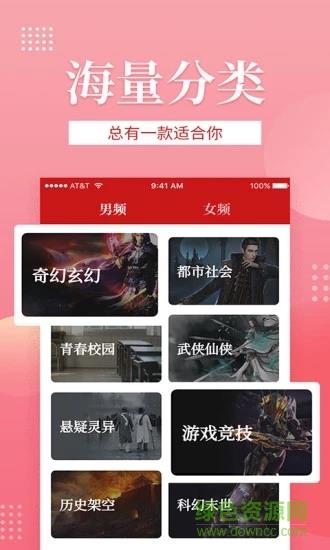 全民追书手机版  v1.7.2图3