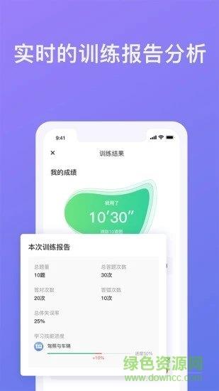 象司机最新版