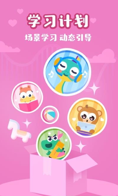 瑞思家rise+家长端  v5.0.2图3