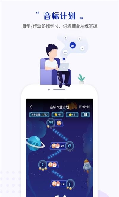 一起中学学生端  v6.4.6.1176图3