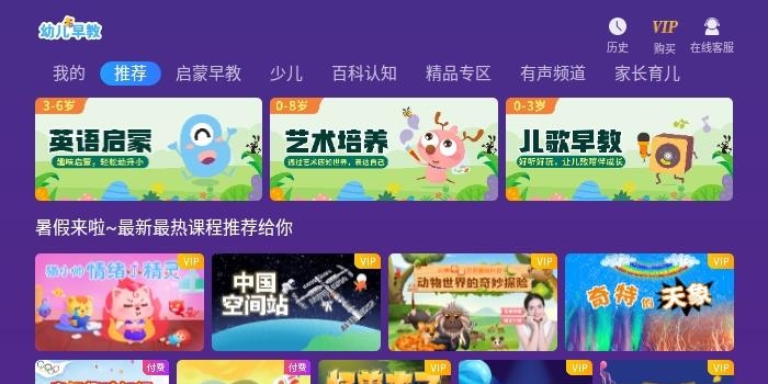 格灵幼儿早教