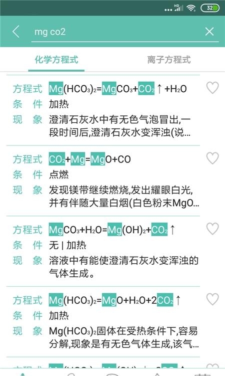 化学方程式