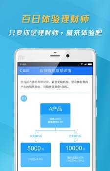 方舟理财师  v3.9图3