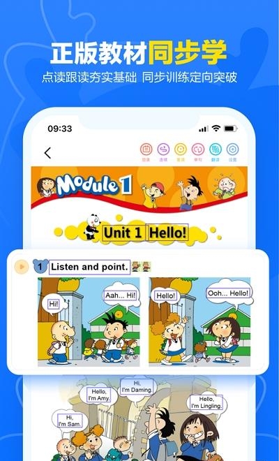 外研优学  v2.7.23图3