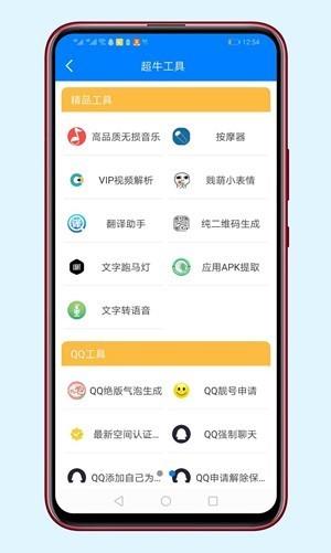 蓝天库  v1.0图4