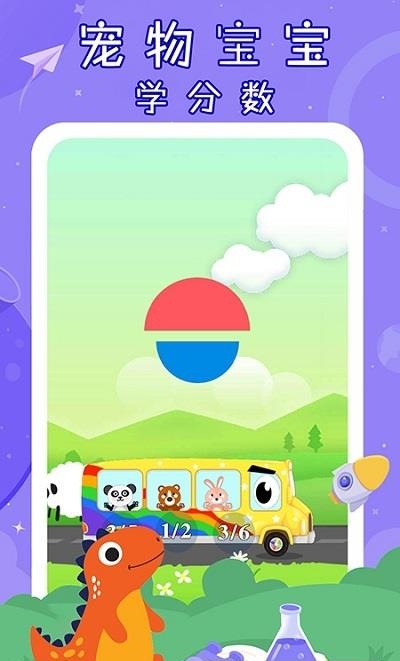 儿童宝宝数学启蒙  v1.0图2
