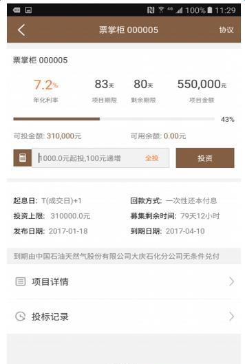 满扑满  v1.0.9图3