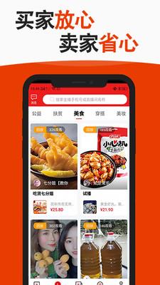 益企播(直播带货)  v3.2.0图4