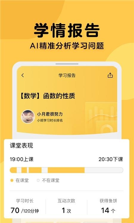 腾讯企鹅辅导  v5.8.1.6图5