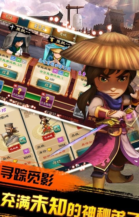 武侠Q传变态版
