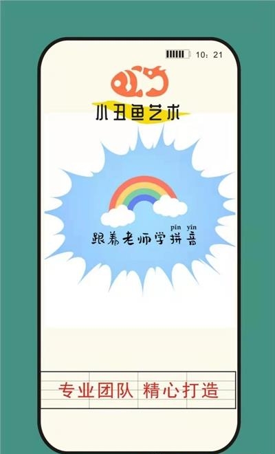 小丑鱼艺术  v1.0.1图1