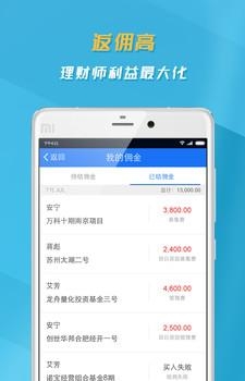 方舟理财师  v3.9图1