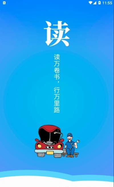 技能口袋学院  v1.0.12图3