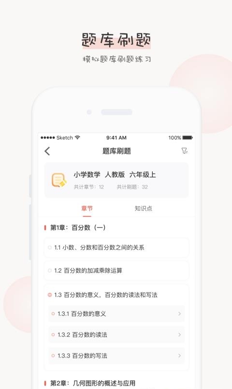 辅导君
