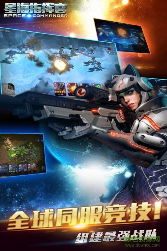 星海指挥官内购破解版  v1.0.0图3
