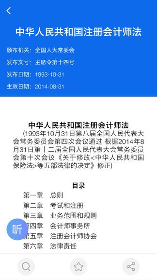 查规定官方版  v1.0.6图3
