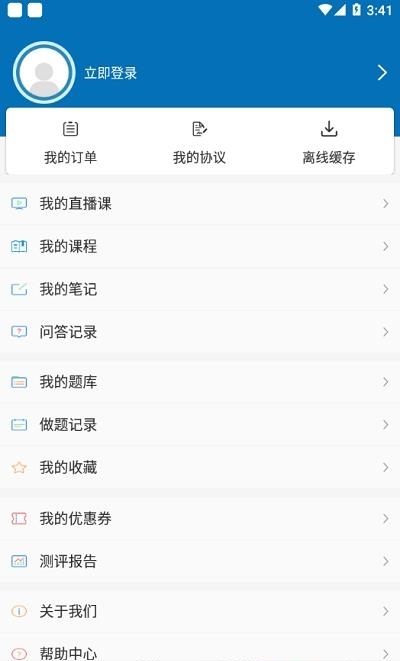 夫盛教育  v2.2.90图3
