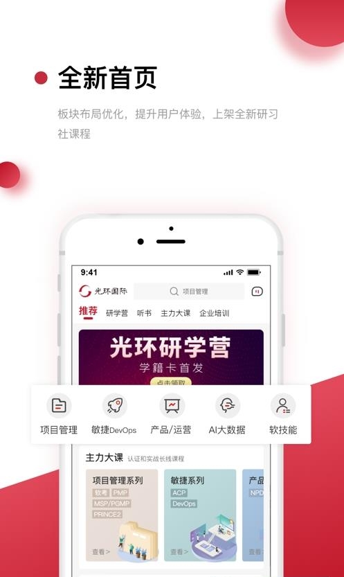 光环  v6.0.1图3