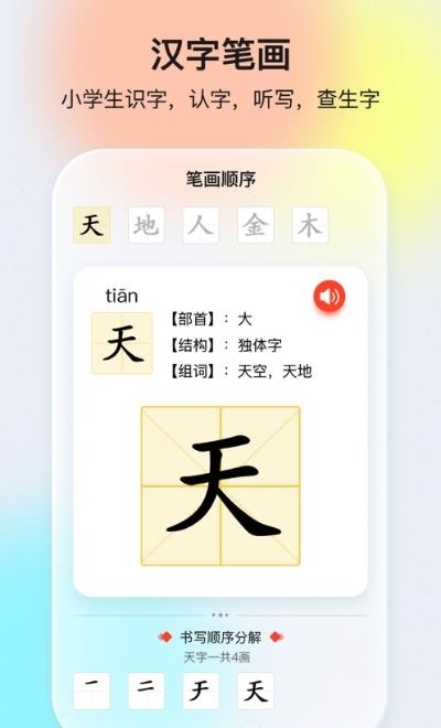 口袋网校