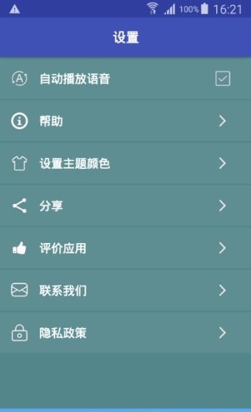 中韩翻译  v1.0.14图3