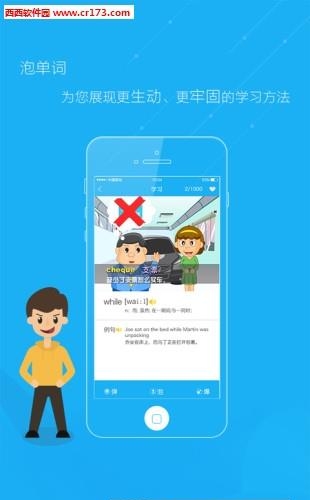 泡单词