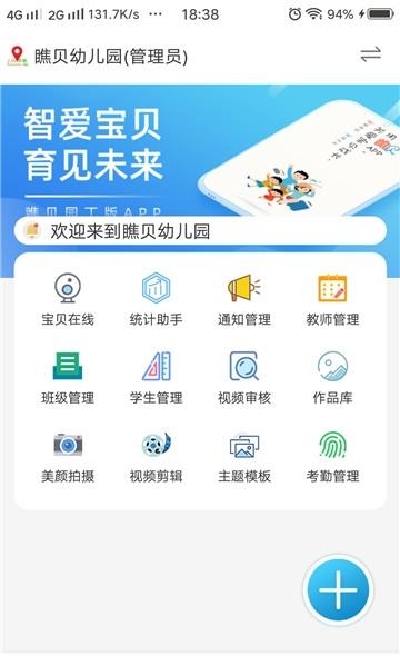 瞧贝园丁版  v1.5.10图3