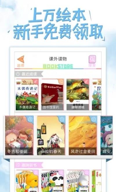 好爸爸学习机苏教译林版
