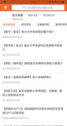 金小央