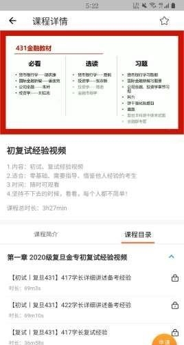金小央  v1.3.7图2